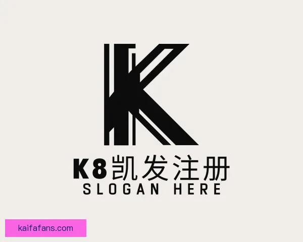 认识K8凯发注册